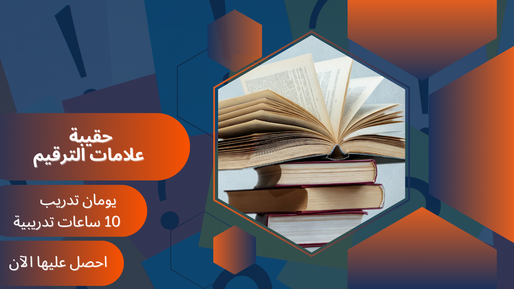 علامات ترقيم